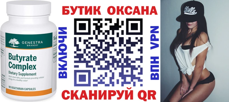 БУТИРАТ GHB  закладки  blacksprut зеркало  Болхов 