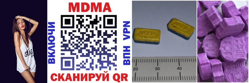 MDMA кристаллы  Болхов 