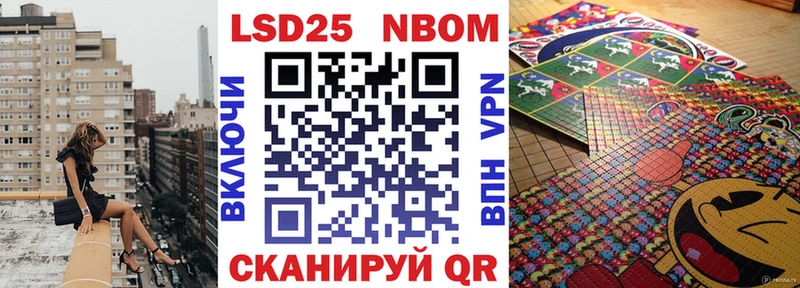 Марки N-bome 1,8мг  Болхов 